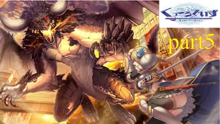 [くっころでぃず]宿敵ドラゴンを倒せ（＾ω＾）「実況プレイ」ネタバレ注意