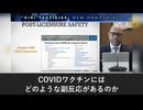 CDC、2020年の報告書で既知：COVIDワクチンに様々な副反応あり