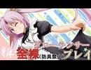 [ゆっくりグローランサー](謎の白い)光の救世主が世界を救う #14