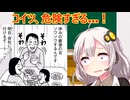会社推し、解説