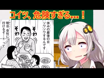 会社推し、解説