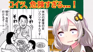 会社推し、解説