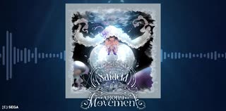 「《慈雨》 ～ La Symphonie de Salacia: Agony Movement」に日本語訳とカタカナ読みを付けてみた