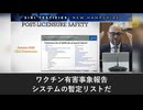CDC、2020年の報告書で既知：COVIDワクチンに様々な副反応あり