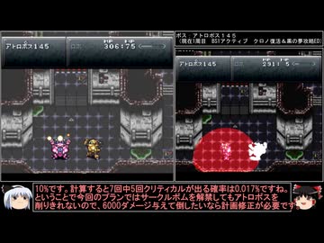 【クロノ・トリガー】一度使った物は次周回以降使用禁止で18周して全EDコンプ　part19【周回解禁縛り】