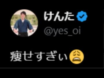 ホモと見る何気ないつぶやきでキモい連中に絡まれてしまう人気youtuber