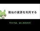 孫子　その７　敵地の資源を利用する　（戦争をするなら長引かせない）