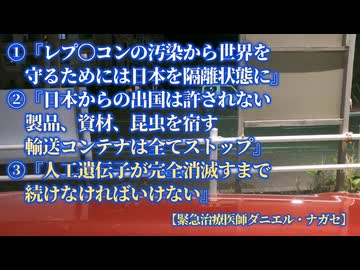 日本発『世界破壊計画』まであと...