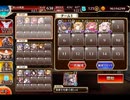 千年戦争アイギス 大総力戦ミッション：神獣麒麟降臨 神級EX【☆3×恒常オート×15人編成】