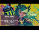 【モンスターエナジー】Monster Unleash