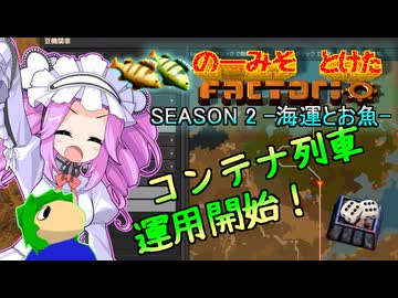 【海運とお魚】のーみそとけたふぁくとりおS2 #10【ランダムレシピ/Factorio】