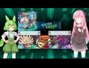 【遊戯王マスターデュエル】ずんだもんは好きなデッキで遊びたい#129　WATER＆WIND前編