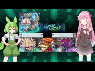 【遊戯王マスターデュエル】ずんだもんは好きなデッキで遊びたい#129　WATER＆WIND前編