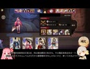 【ガチャ禁止陰陽師70日目】スキルレベル(´・ω・`)　闘技