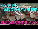 【レオパルト1】露：インド君・・・ダメでしょ…【インドの砲弾】