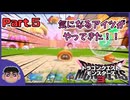 Part.5【ドラゴンクエストモンスターズ３】目指せスライム軍団！！これが完全版！！初見実況プレイ！【PC版】