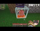 【マインクラフト】0から始まるマイクラ銃実況#1【ゆっくり実況】