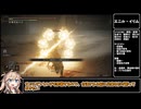 死の騎士の双斧＆長柄斧をメインに王都古竜信仰でカンスト世界を堪能する！（影の地：後編）【ELDENRING】
