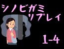 【シノビガミリプレイ】その右手に宝剣をその左手に華を④