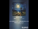 音楽作ってみた♯∞【対策対応版/ 歌詞表示あり】