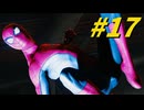 【Marvel’s Spider-Man RE】親愛なる隣人みのり #17