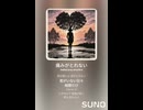 音楽作ってみた♯∞【対策対応版/ 歌詞表示あり】