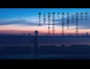 泣き言 / 初音ミク