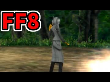 【FF8】怪奇！動く石像
