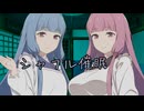 琴葉姉妹の囁きシャッフル催眠
