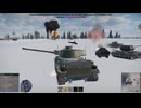 【Warthunder・四式中戦車】対空戦車道