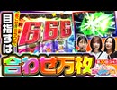 ミラクルカプセル　第30話(3/4)