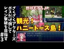 #3【ゆっくり実況】ざくざくアクターズボスだけ倒してレイン撃破を目指す【ざくアク】