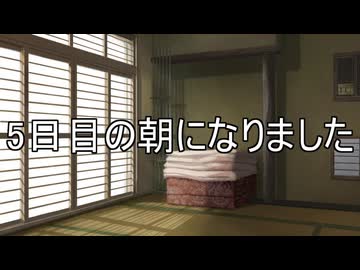 迫真人狼部・生の裏技⑦ Part4