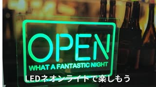 OPENライト_16色の光のバリエーション