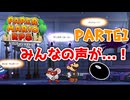 【実況】懐かしさが止まらない！？名作の『紙』ゲーをやるぜ！！ Part61【ペーパーマリオrpg(リメイク)】