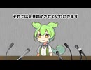 週刊ずんだもん【VOICEVOX】その１３２