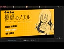 【S1-7】被虐のノエル　#7