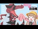 月読アイの自由帳 #3ページ目【ポケモンSV】
