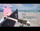 【ゲーム制作】#12 前は私に任せて！【ブルアカTPS】【VOICEROID】