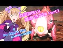 【ノーマンズスカイ】共同探検13 漂流 PartEXTRA2【COEIROINK実況】