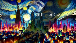 [自作曲]ケットシー　feat.結月ゆかり