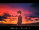 茜と鈍色 / 初音ミク
