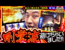 まりも・橘リノの神様仏様視聴者様!!　第183話(3/4)
