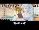 【CoC】ポンコツ教授のグダグダ解読　part1