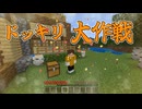 【マイクラ】無知な初心者が気付けば古代都市へ。【サバイバル】#minecraft #マイクラ  #マインクラフト