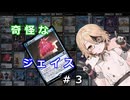 【MTG・パイオニア】奇怪なジェイス#3【ナースロボ_タイプＴ】