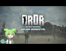 【VOICEROID】デッドラインム DRDR…【ずんだもん】