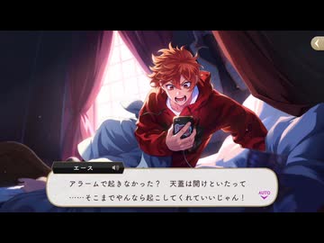 ツイステ】驚愕の姿！我々の知らなかったエースの新たな一面