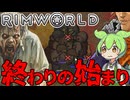 【Rim World:Zombie Land】ゾンビなリムワールド　劇場型ゲーム実況＃１２