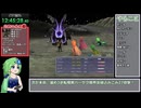 【再走】FF4(3D REMAKE)モンスター図鑑完成RTA　12:48:00【part19(終)】